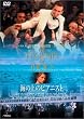 海の上のピアニスト [DVD]
