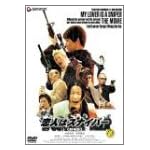 恋人はスナイパー