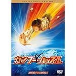 カンフーハッスル