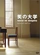 笑の大学 スペシャル・エディション [DVD]