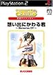SuperLite 2000シリーズ アドベンチャー 想い出にかわる君 ~Memories Off~