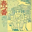 春一番ライヴ 73