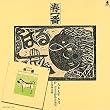 春一番ライヴ 77-78