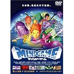 マインド・ゲーム