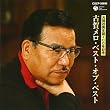 古賀メロ・ベスト・オブ・ベスト