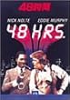 48時間 [DVD]