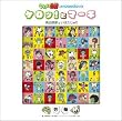 ケロッ!とマーチ