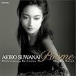 詩曲 ~poeme