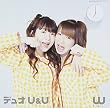 デュオU&U