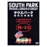 サウスパーク　無修正映画版