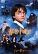 ハリー・ポッターと賢者の石 特別版 [DVD]
