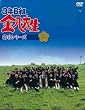 3年B組金八先生 第6シリーズ DVD-BOX