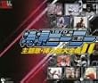 スーパーヒーロー・クロニクル 特撮ヒーロー主題歌・挿入歌大全集I
