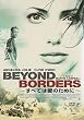 すべては愛のために~Beyond Borders~ [DVD]