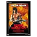 ランボー/怒りの脱出