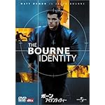 ボーン・アイデンティティ