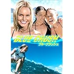 ブルークラッシュ