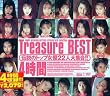 TreasureBEST4時間 懐かしの女優22名大集合