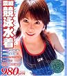 濃縮 競泳水着
