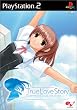 eb!コレ True Love Story Summer Days, and yet..