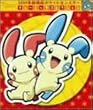 劇場版ポケットモンスターアドバンスジェネレーション「裂空の訪問者 デオキシス」ミュージックコレクション