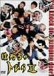 はねるのトびら II [DVD]