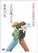 「二人が喋ってる。」「金魚の一生」 犬童一心監督作品集 [DVD]