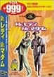 Mr.レディ Mr.マダム [DVD]