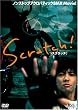 Scratch!