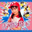 まりなりなぁ!
