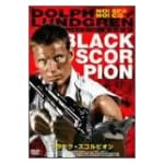 ブラック・スコルピオン