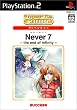 SuperLite 2000 恋愛アドベンチャー Never7 -the end of infinity-