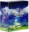 流星花園 ~花より男子~ スペシャルBOX