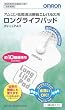 OMRON 低周波治療器 エレパルス用 ロングライフパッド HV-LLPAD