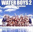 WATER BOYS 2 オリジナル・サウンドトラック