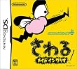 さわるメイドインワリオ