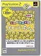 ことばのパズル もじぴったん PlayStation 2 the Best