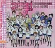 魔法先生ネギま! 麻帆良学園中等部2-A : 2学期終業式 (DVD付)
