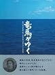竜馬がゆく DVD-BOX
