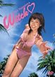 長澤奈央DVD