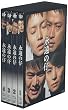 永遠の仔 DVD-BOX