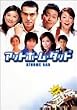 アットホーム・ダッド DVD-BOX