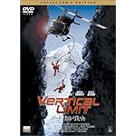 バーティカル・リミット