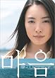 東京湾景 DVD-BOX