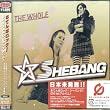 ザ・ホール・シーバング(CCCD)