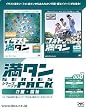満タンシリーズパック 008 介護・福祉
