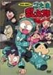 忍たま乱太郎 DVD-BOX1