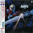 ANIMEX 1200シリーズ 67 宇宙の騎士 テッカマン