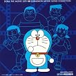 映画ドラえもん25周年 ドラえもん映画主題歌篇