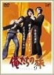 俺たちの旅 VOL.9 [DVD]